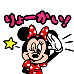 [LINEスタンプ] ミニーマウス（キュートポップ）