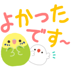 [LINEスタンプ] ことりづくし【デカ文字2】