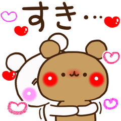 [LINEスタンプ] 【もっと好きになる】アモーレ♡くまくま