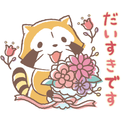 [LINEスタンプ] ラスカル＆リリィ☆仲良しカップル