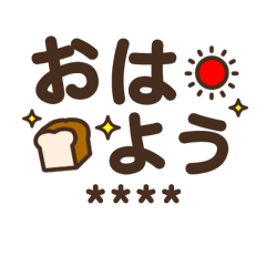 [LINEスタンプ] 【カスタム】見やすいデカ文字★シンプル