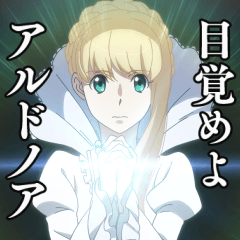 [LINEスタンプ] 『アルドノア・ゼロ』第一弾