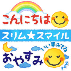 [LINEスタンプ] 水彩えほん【スリム★スマイル編】