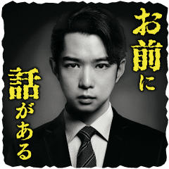 [LINEスタンプ] 映画「スマホを落としただけなのに2」