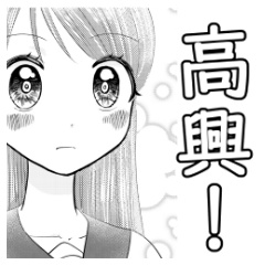 台湾 中国 かわいい 少女マンガスタンプ Lineスタンプ Mina