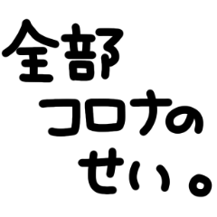 [LINEスタンプ] シンプルでかわいい黒文字スタンプ(4)