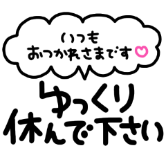 [LINEスタンプ] 大人可愛い♡デカ文字スタンプ(6)