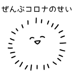 [LINEスタンプ] ウイルスなスタンプ(1)