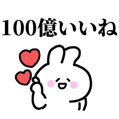 [LINEスタンプ] ヲタうさスタンプ(1)