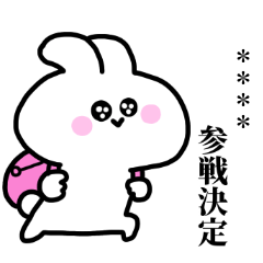 [LINEスタンプ] オタうさカスタムスタンプ(2)