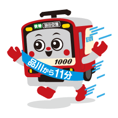 [LINEスタンプ] 駅名変更「けいきゅん」スタンプ