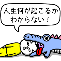 [LINEスタンプ] ワニのあまがみ。