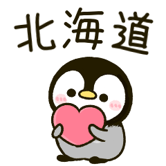 [LINEスタンプ] 北海道弁 ころころ♡ぺんぺん