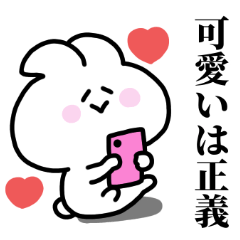 [LINEスタンプ] ゆるうさ♡スタンプ(5)