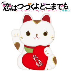 [LINEスタンプ] 火曜ドラマ「恋はつづくよどこまでも」