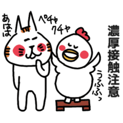 [LINEスタンプ] とんがり耳ねこのウイルスに気を付けろ！！