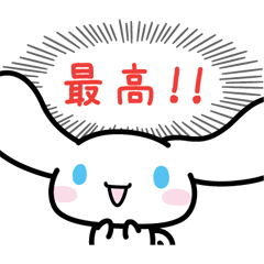 [LINEスタンプ] シナモロール 心の声