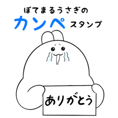 マッチョうさぎのガン見筋トレスタンプ Lineスタンプ よし子