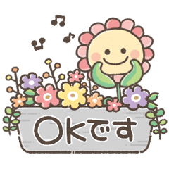 [LINEスタンプ] 毎日使えるやさしい敬語♪お花いっぱい