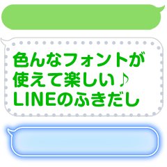 [LINEスタンプ] LINEのふきだし メッセージスタンプの画像（メイン）