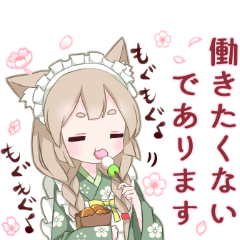 [LINEスタンプ] お狐様の和風メイド