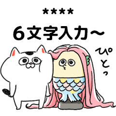 [LINEスタンプ] 猫さんとコロナ対策（ちょっとアマビエ様）