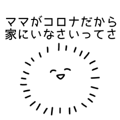 [LINEスタンプ] ウイルスなスタンプ(5)