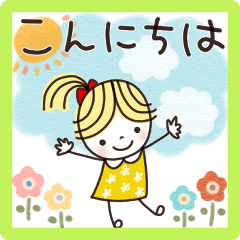 [LINEスタンプ] 楽に使える日常スタンプ【9】毎日あいさつ✿