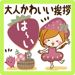 [LINEスタンプ] 大人かわいい挨拶スタンプ【春〜初夏】
