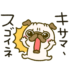 [LINEスタンプ] カタコト♡パグちゃん